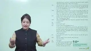 Think Tank Books Hindi Class 6 Chapter 10