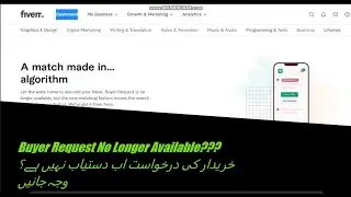 Why buyer request no longer available on Fiverr?