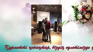Видео приглашение Тойға шақыру