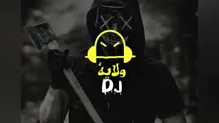 اقوئ موسيقئ راب حماسية || توباك 2pac || ارتدي سماعات 🎧 اللعينة