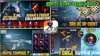 M416 GLACIER IN BGMI | NEXT MITHYC FORGE EVENT | NEXT PRIZE PATH EVENT | 3RD UC UP EVENT | CKD GAMER