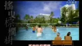 惡作劇2吻預告第30版