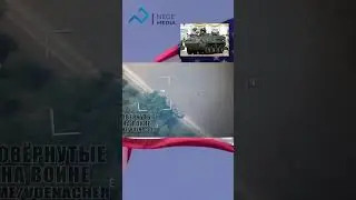 Что использовали украинцы для вторжения в Курск?