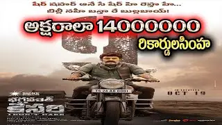 Bhagavanth kesari no 1 world Youtube record|bhagavanth kesari| bhagavanth kesari public talk
