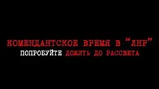 Попробуйте дожить до рассвета