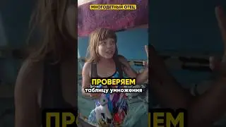 Проверка знаний! 