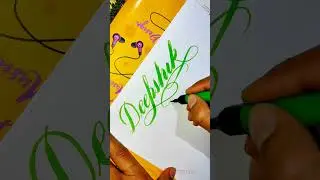 Deepshika | Deepshika in beautiful handwriting | name in calligraphy art | name in design #rkartz