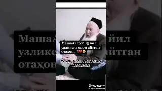 15-ЙИЛ АЗОН АЙТГАН ИКАН 