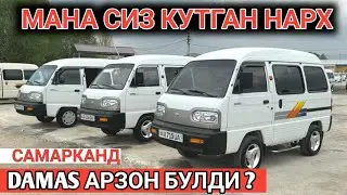 10-APREL DAMAS NARXI YANA TUSHDI SAMARKAND MOSHINA BOZORI САМАРКАНД МОШИНА БОЗОРИ Shexroz tv