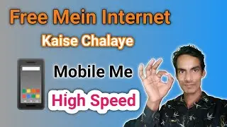 Free me internet kaise chalaye | Free internet kaise chalaye 2022 | high speed network Settings 🚀