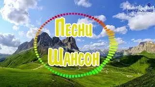 Песни Шансон 2023 Слушать 🎵 Русский Шансон 2023 Года 👀 Шансон для Души 2023 🔲 Хиты Шансона 2023 🤙