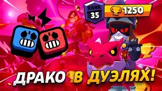 С ЭТОЙ ИМБОЙ Я АПНУ 80 000 КУБКОВ! ИМБА В ДУЭЛЯХ?😨
