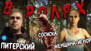 Sons of the Forest или ОТПУСК В ЛЕСУ!?