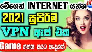 Internet speed vpn sinhala|Speed vpn sinhla|Best speed vpn sinhala|Chama Tech