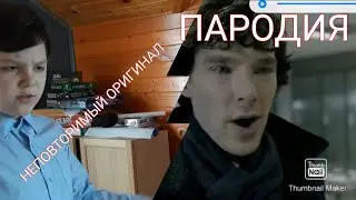 Как написать сочинение весело? Шерлок Холмс Этюд в багровых тонах 2 глава