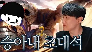 9시즌 우직하게 한 우물만 판 가렌 장인 승아내 초대석