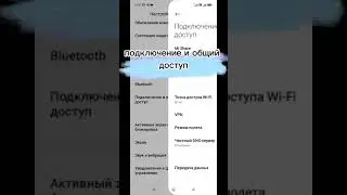 Отключаем всю рекламу в телефоне