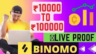 Binomo Trading ₹10k To Converted into ₹100000 || Best Strategy || BINOMO EXPERT