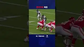 슈퍼맨 같은 데뷔전을 치른 재비어 월디 | NFL | 볼티모어 레이븐스vs 캔자스시티 치프스
