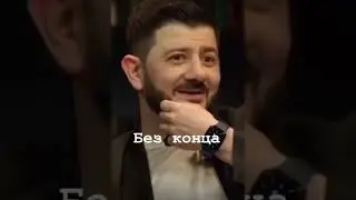 Без конца #shorts