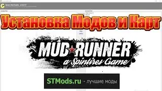 MudRunner Установка Модов и Карт