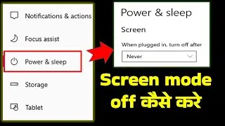 How to turn off screen mode in windows 10 windows 11 