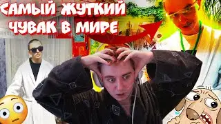 САМЫЙ ЖУТКИЙ ЗАКАЗ НА МОНТАЖ! Трешовые исходники и жуткий парень НИНДЗЯ!