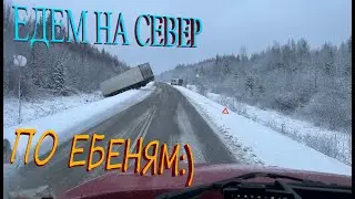 По горам, по ебеням Пермского края