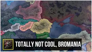Achievement Totally Not Cool, Bromania | Hearts of Iron 4 [ENG SUB]