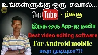KineMaster video Editing software |how to create a bell intro