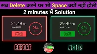 how to solve storage space running out problem | स्टोरेज स्पेस खत्म होने पर ऐसा समाधान कैसे करें