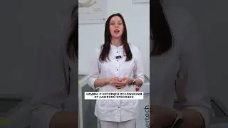 Кому нельзя делать лазерную эпиляцию? #лазерноеоборудование