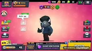 Стрима не будет ?