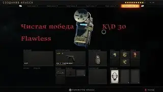 Call of Duty Black Ops 4 K-D 30