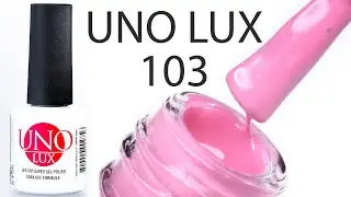 UNO LUX, Гель-лак №103 Paris, Париж