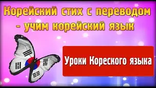 Интересные факты о Корее - Изучаем Корейский язык