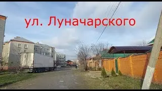 Армавир, ул. Луначарского