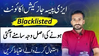 Easypaisa Jazzcash Account Blacklisted Problem || Solutions Un-Blacklisted Account Secure Account