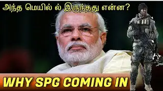 Threatening bells alert for PM explained in Tamil
