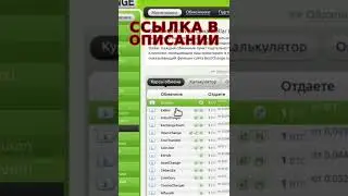 Прибыльно обменять криптовалюту Биткоин на Стэллар #shorts  #перевести #обменять #валюта #биткоин