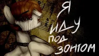 Пони-клип 