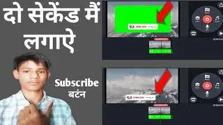how to add subscribe button on video || Video me subscribe button kaise lagaye