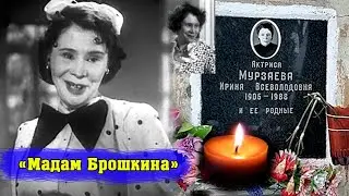 Главная комедийная актриса СССР // Королева эпизода // Жизнь и судьба актрисы ИРИНЫ МУРЗАЕВОЙ