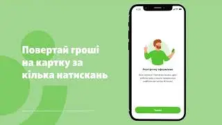 OTP Банк - Розстрокування в додатку