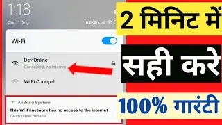 This wifi network has no access to the internet | connected no internet  | fixed Problem 