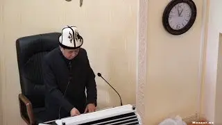 Жума баян; 