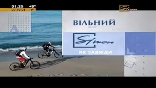 Эфир телеканала Симон, Харьков. 29.10.2021