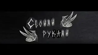 Горгона - Своими руками