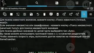 ЧИТ НА РЕАЛЬНОЕ ХОЖДЕНИЕ+КАРАБКАНЬЕ ПО СТЕНАМ В DeathRun Portable!!!