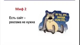 Эффективный Яндекс Директ за 2 дня